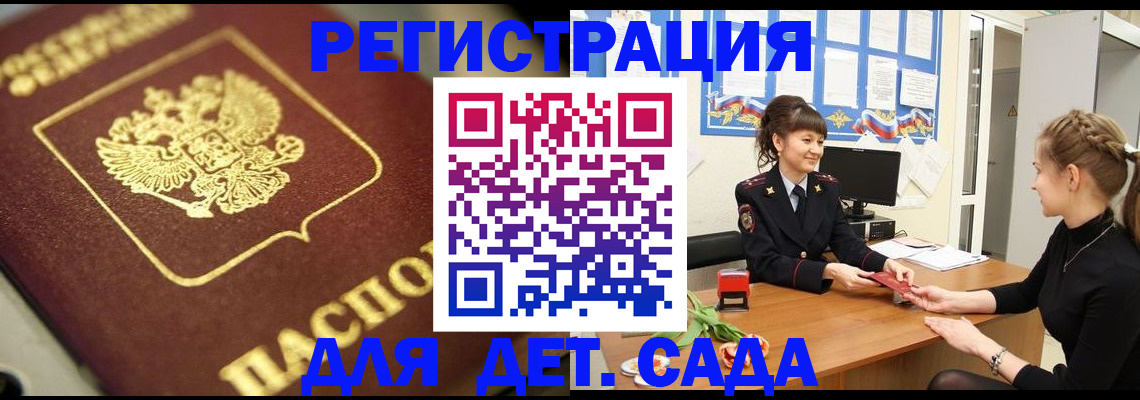 временная регистрация гарантия в Тимашёвске