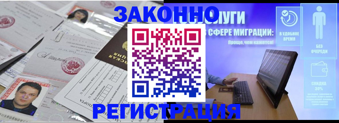 прописка для военкомата в Тимашёвске