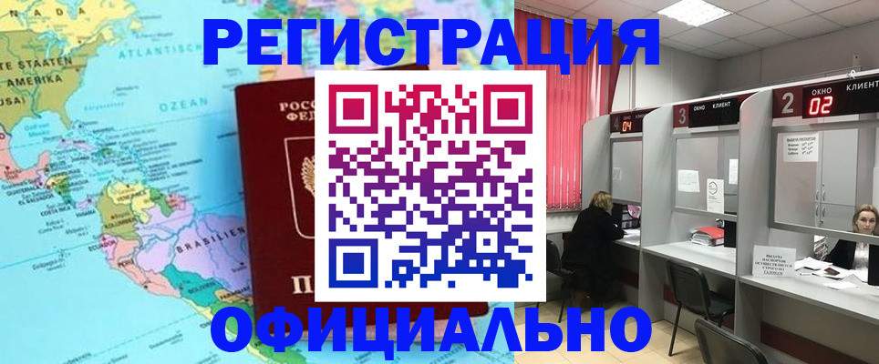 прописка регистрация в Тимашёвске