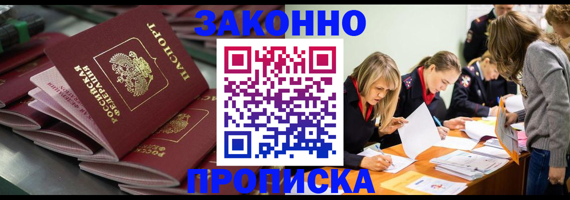 миграционный учет в Тимашёвске
