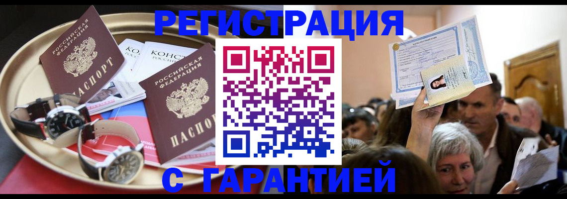 временная регистрация для школы в Тимашёвске