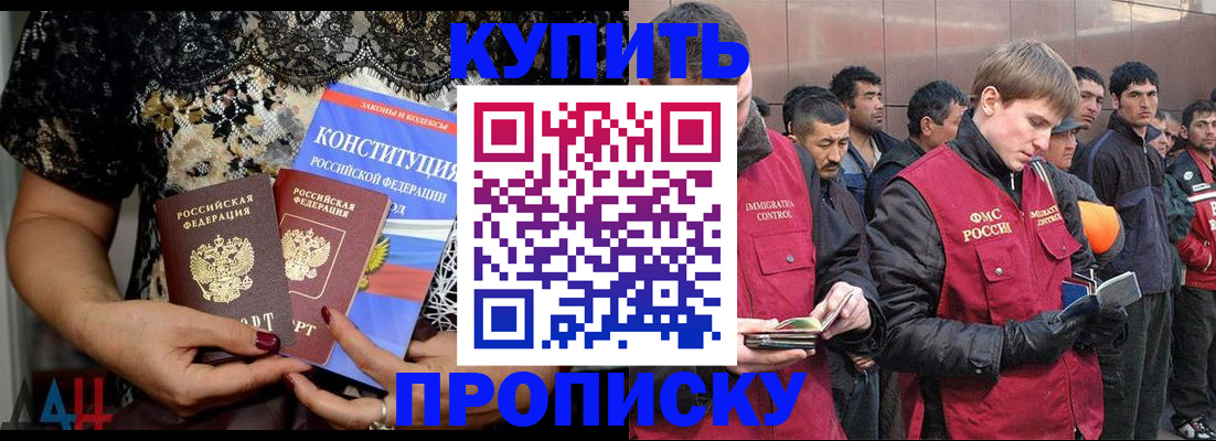 миграционный учет в Тимашёвске