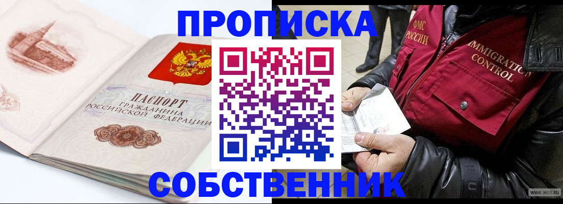 найти адрес прописки в Тимашёвске